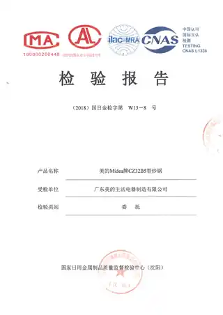 Midea美的 炒锅MP-CZ32B5铸铁黑色